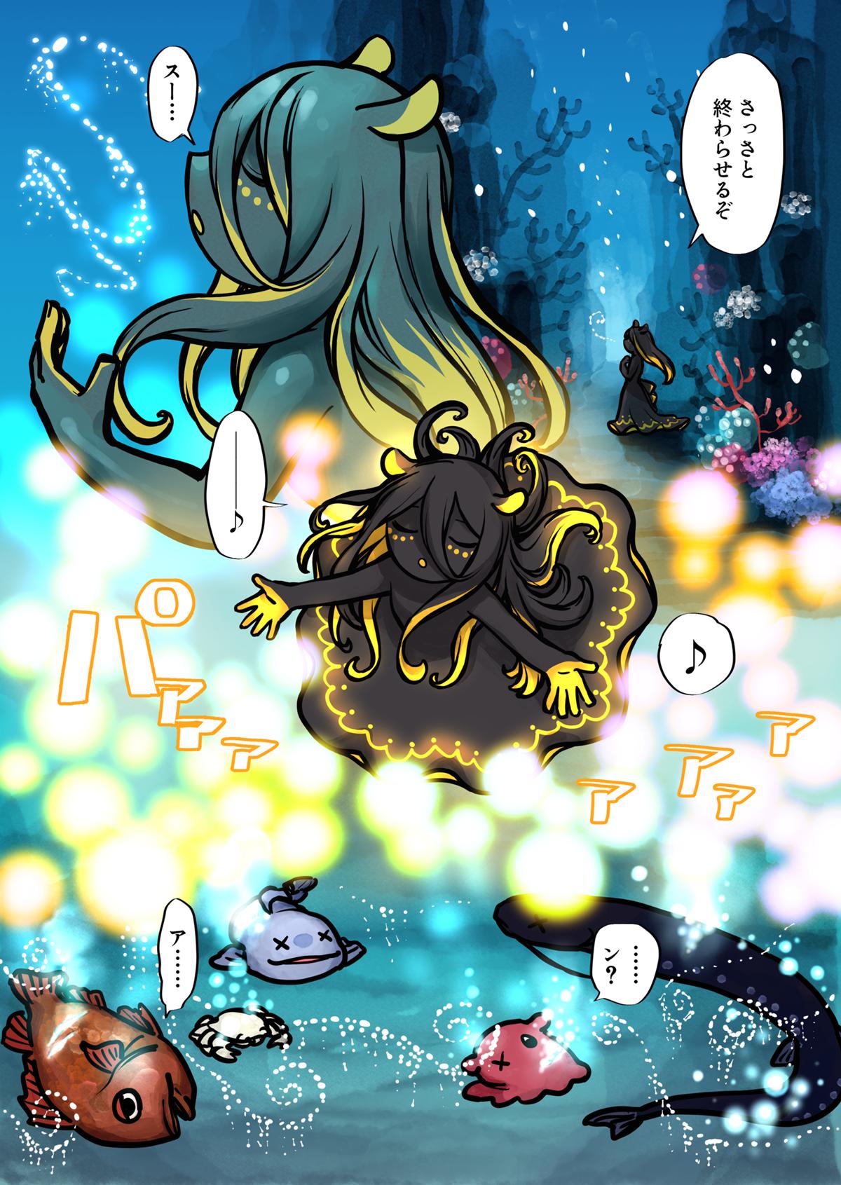 人魚のうた 1話 - ジャンプルーキー！