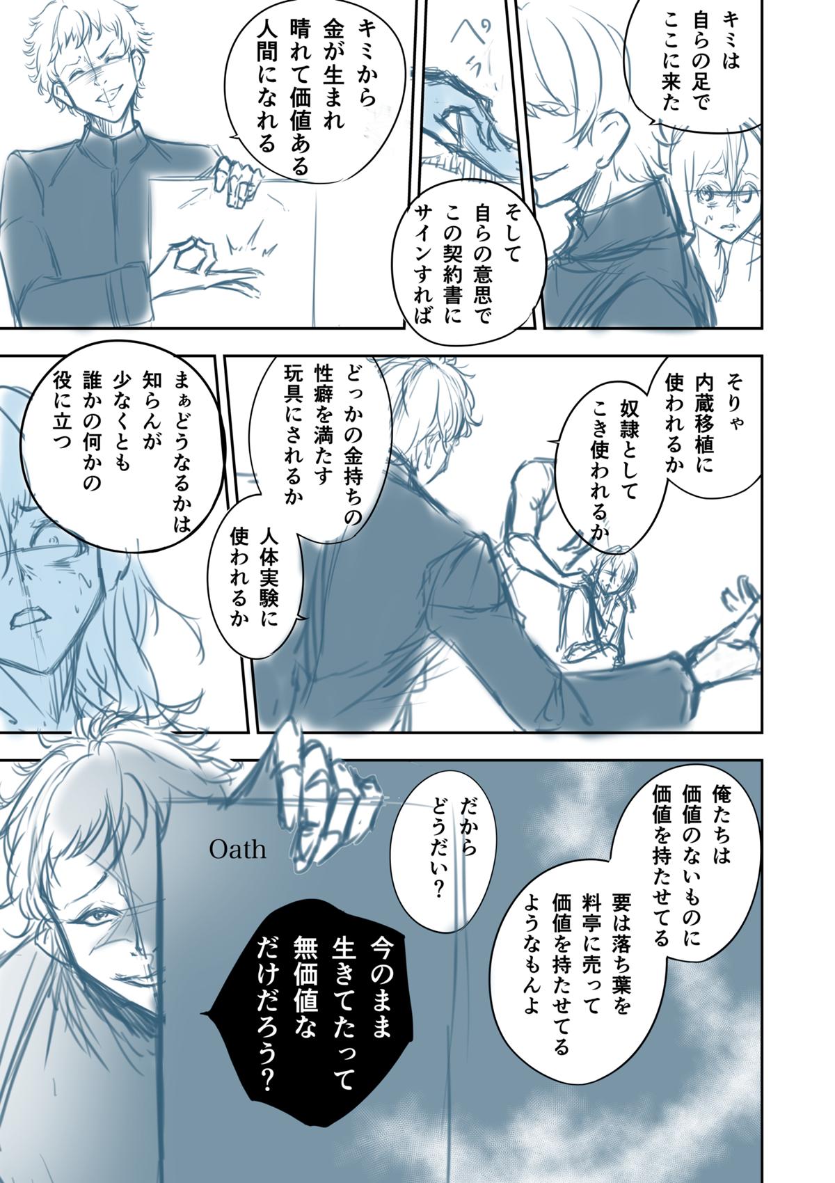 ZM-ゼム- 1話 - ジャンプルーキー！
