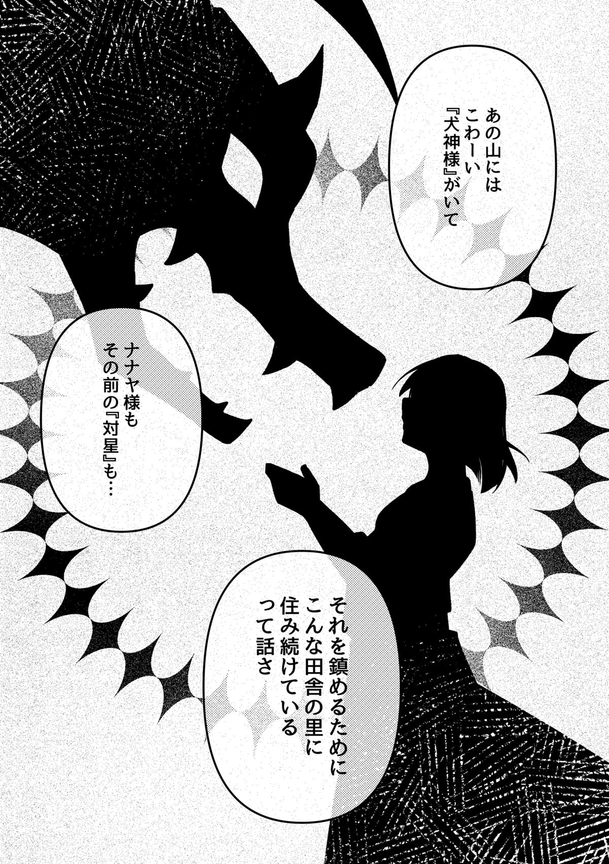 劇レア★犬神一番くじ「犬神佐兵衛ご臨終シーツ」等身大　ワンフェス　当日版権 劇レア☆犬神一番くじ「犬神佐兵衛ご臨終シーツ」等身大