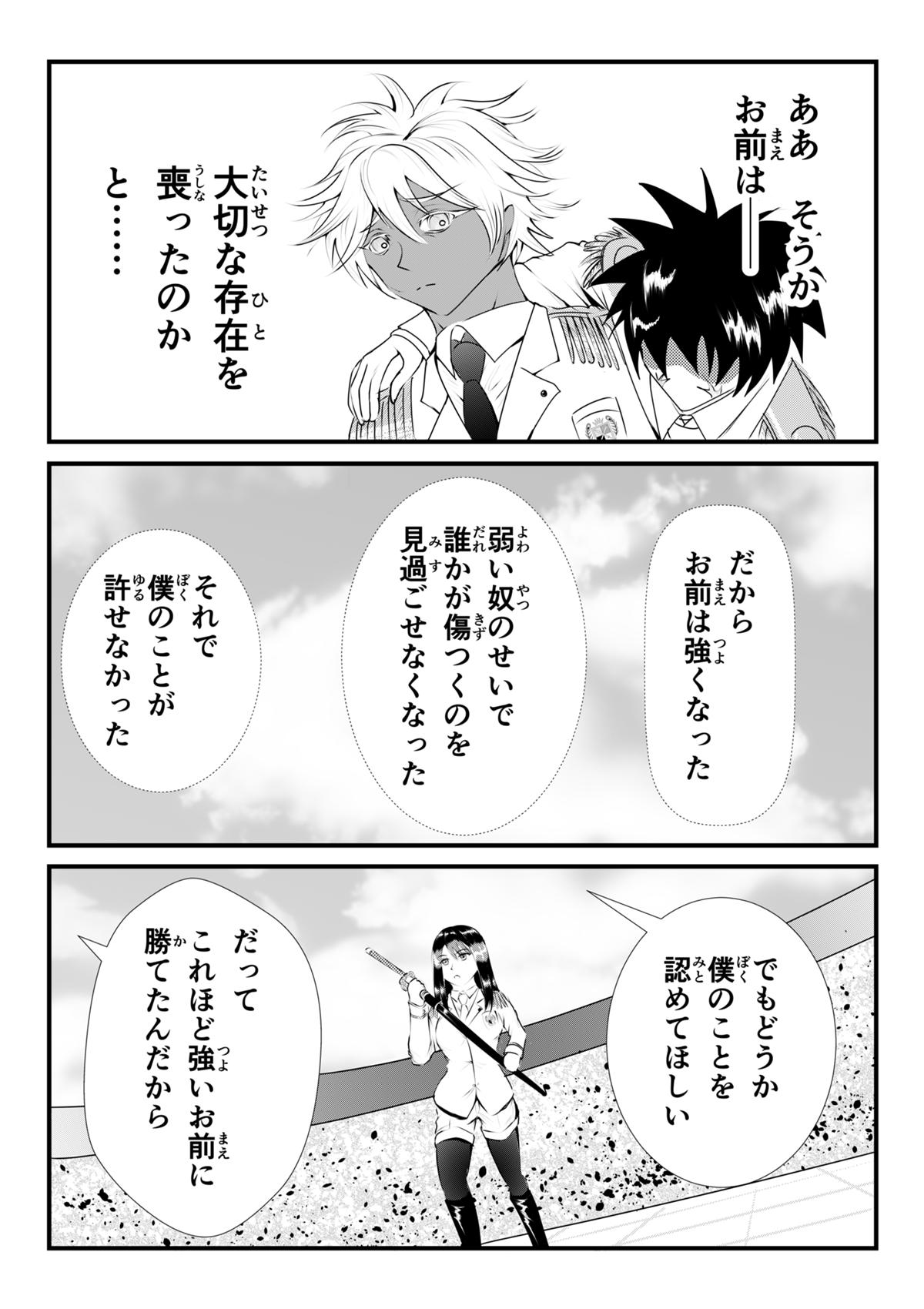 ホワイトナイト 13話 - ジャンプルーキー！