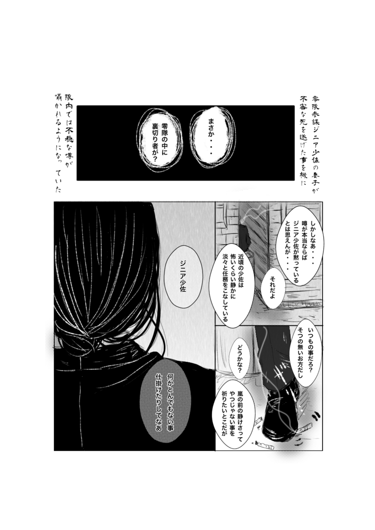 The secret garden of ZINNIA 1話 - ジャンプルーキー！
