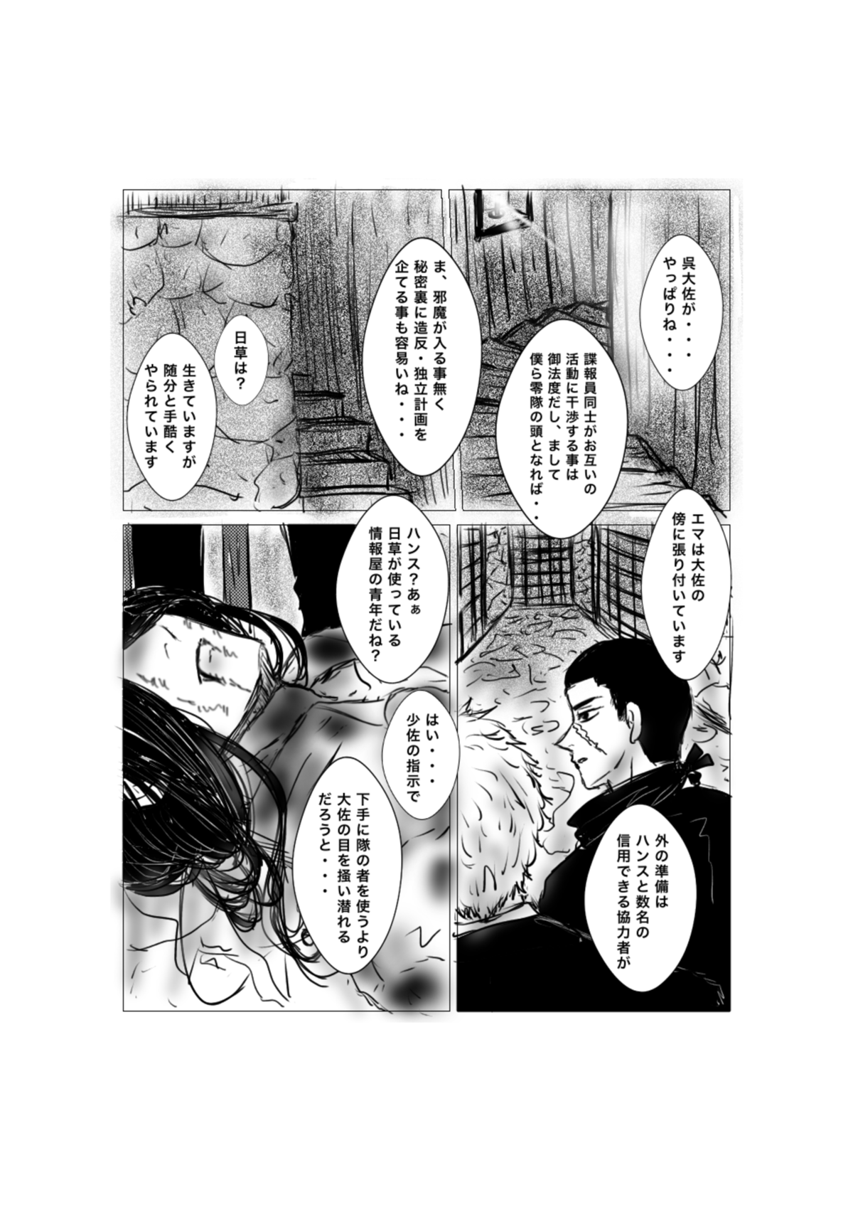 The secret garden of ZINNIA 1話 - ジャンプルーキー! The secret garden of ZINNIA 1話 - ジャンプルーキー!