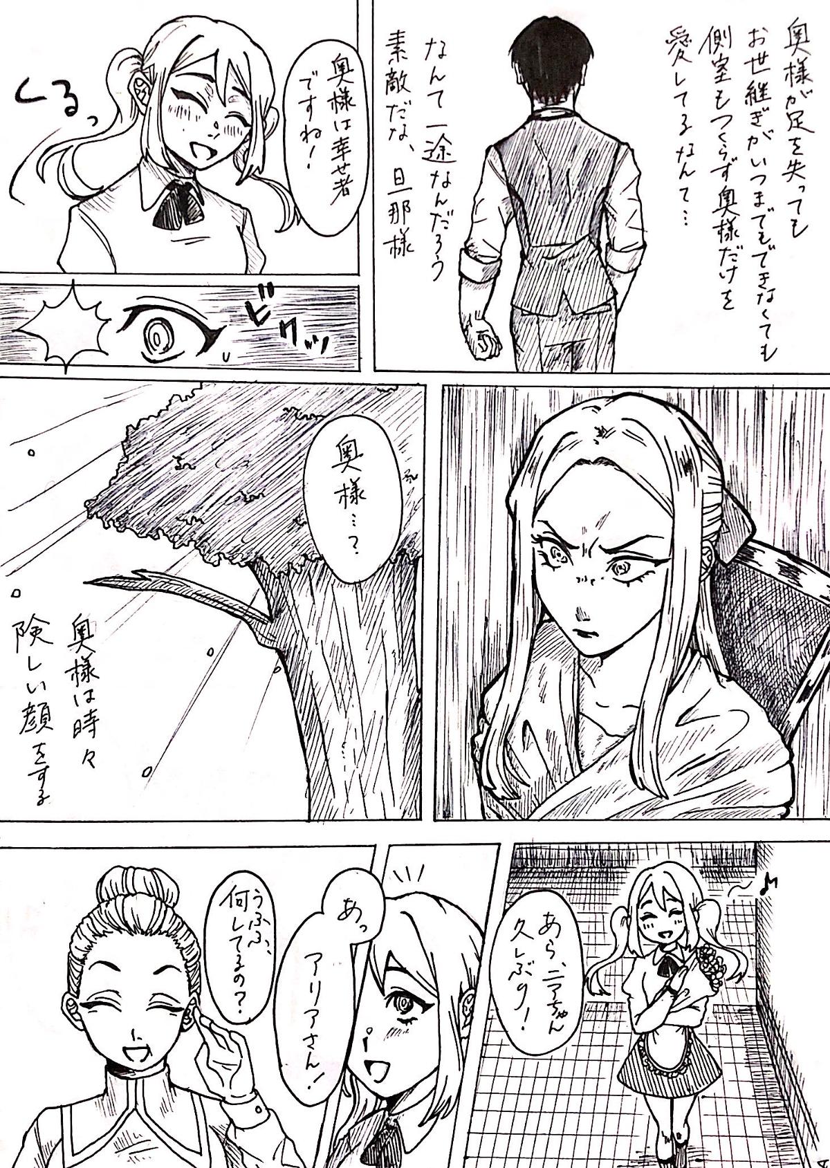 奥様 1話 - ジャンプルーキー！