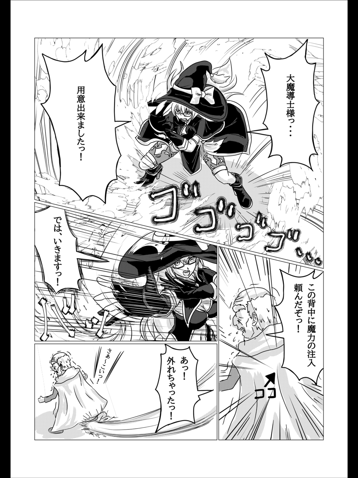 和彦の冒険 1話 - ジャンプルーキー！