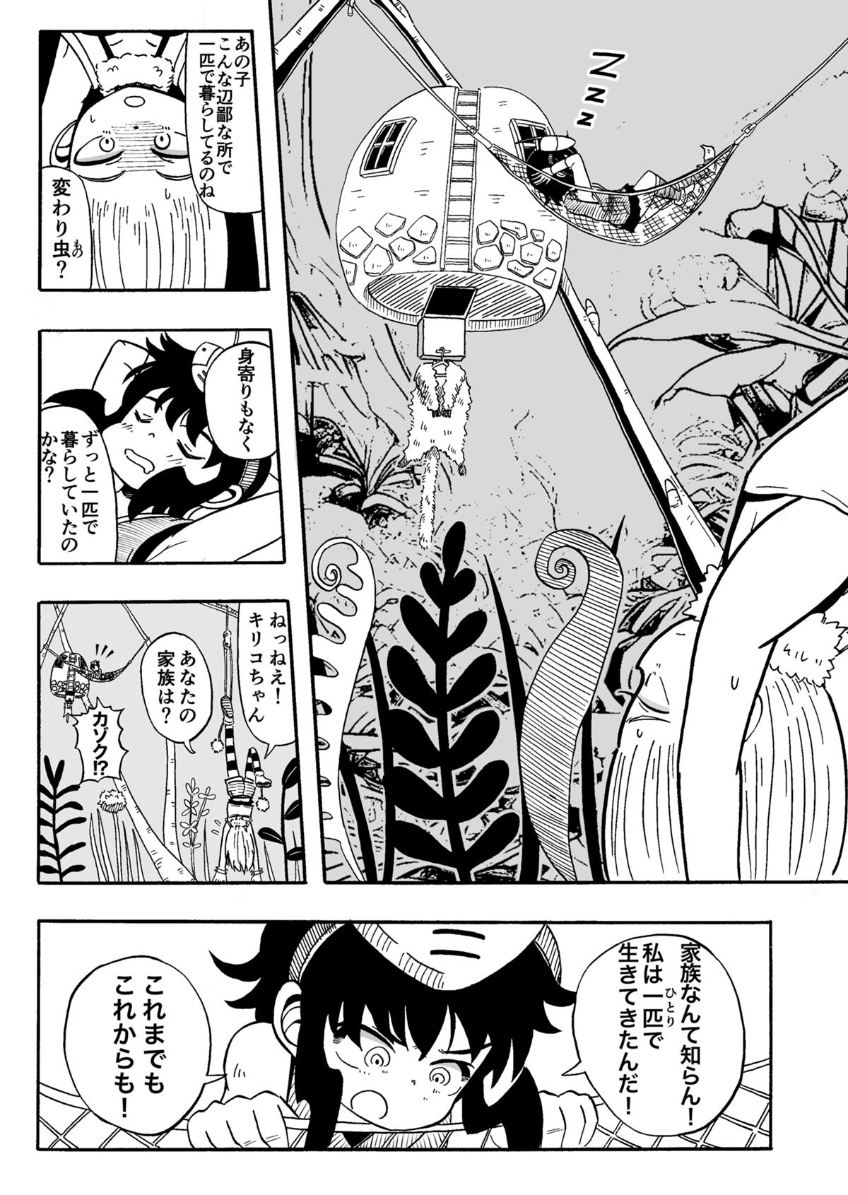 BLACKBIRD1～9話11～13話15～17話公式ファンブック 2025年最新】black bird公式ファンブックの人気アイテム - メルカリ