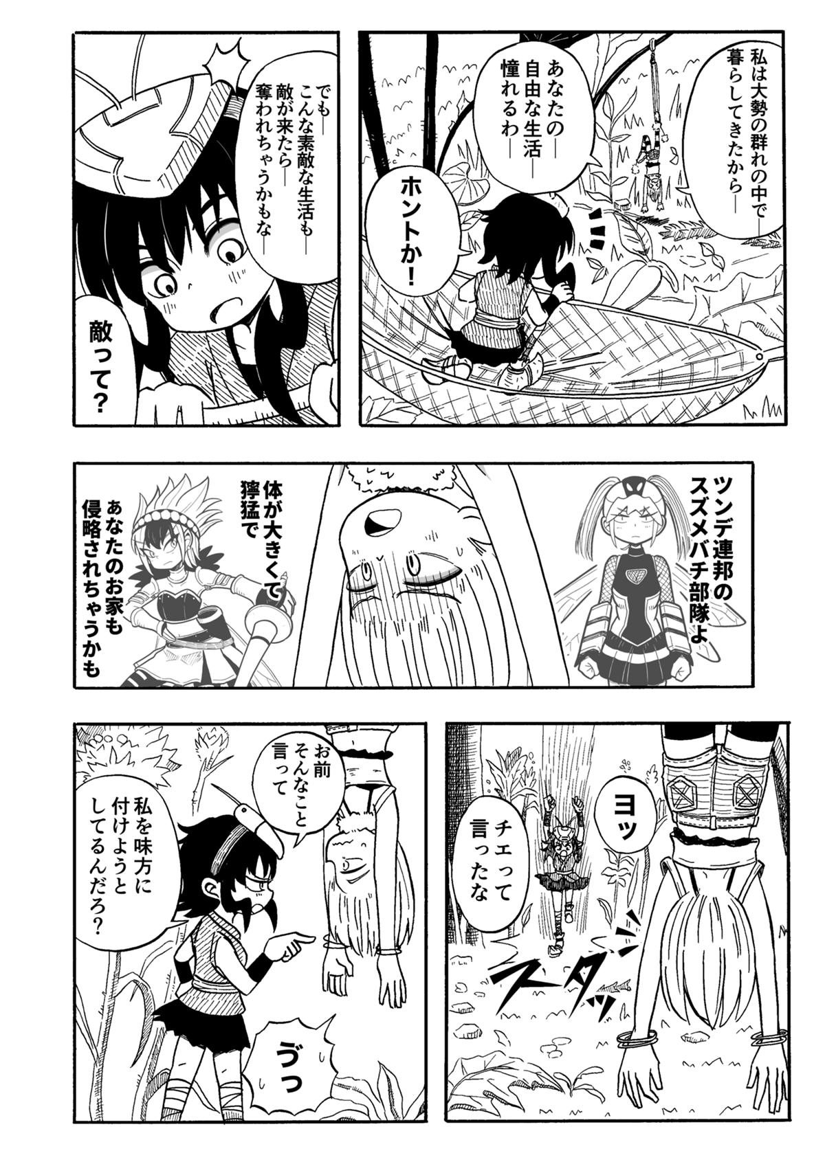 BLACKBIRD1～9話11～13話15～17話公式ファンブック 2025年最新】black bird公式ファンブックの人気アイテム - メルカリ