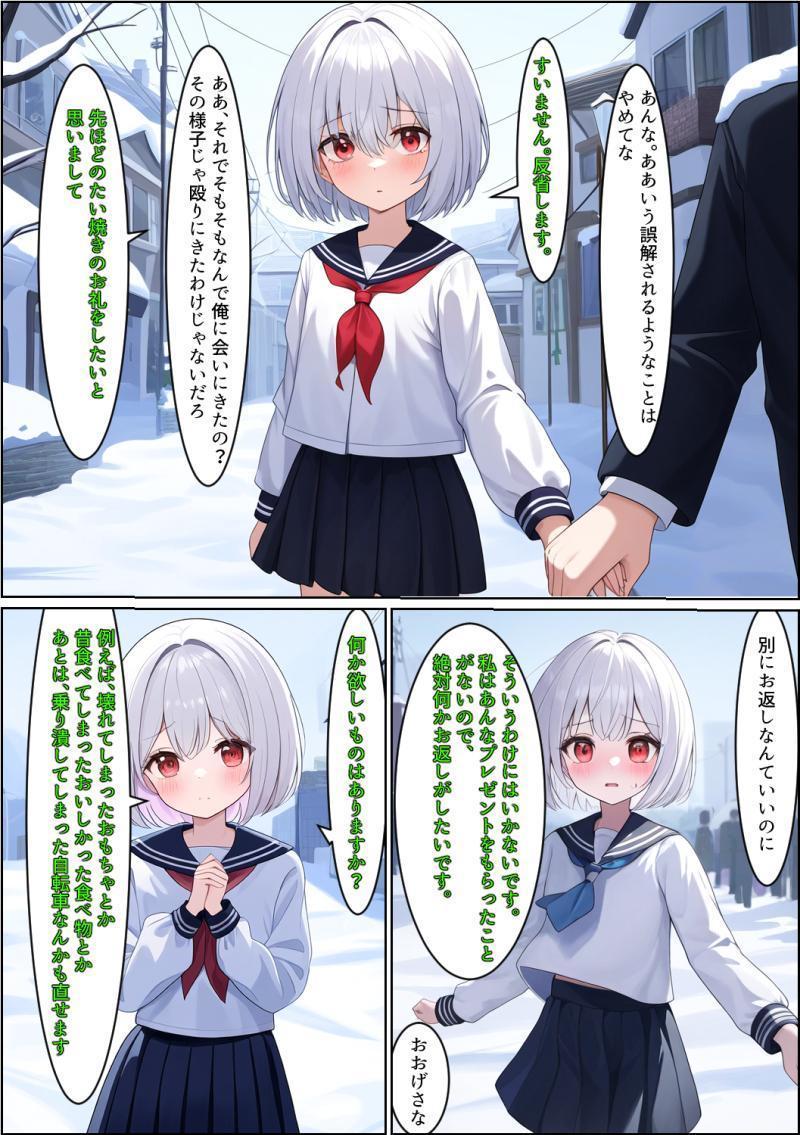 世界を再構成する機械 1話 - ジャンプルーキー！