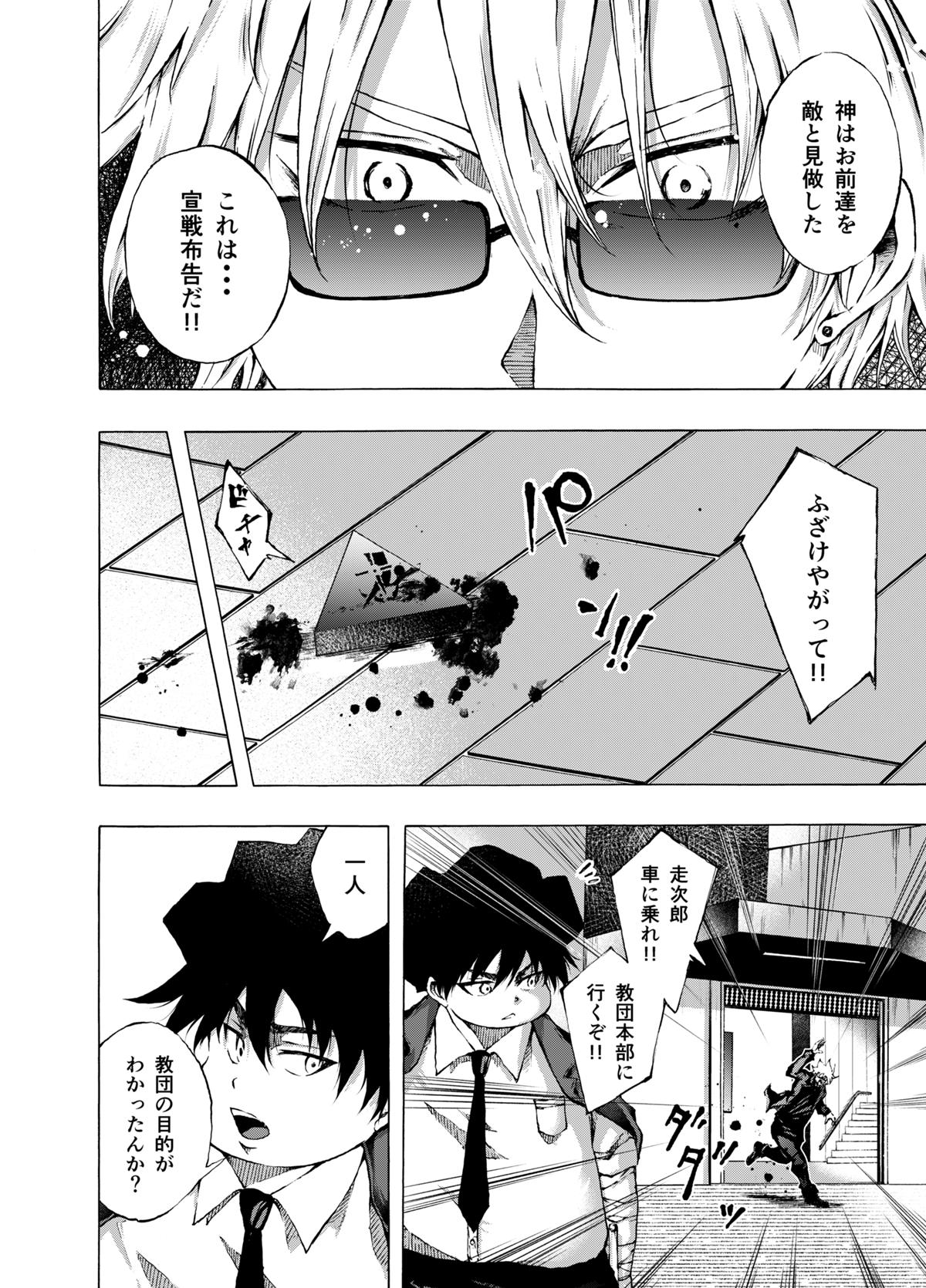 Thnks Fr Th Mmrs 1話 - ジャンプルーキー！