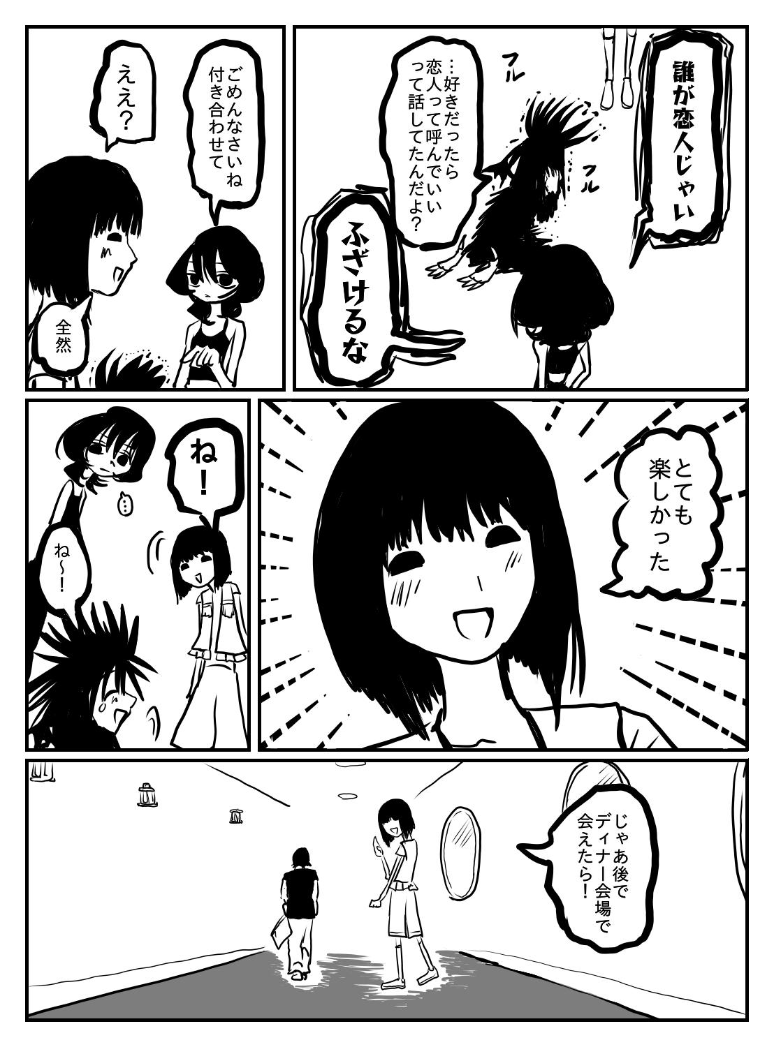 pledged child 167話 - ジャンプルーキー！