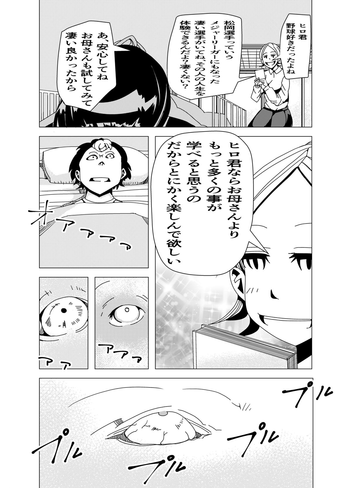 思い出図書館 1話 ジャンプルーキー