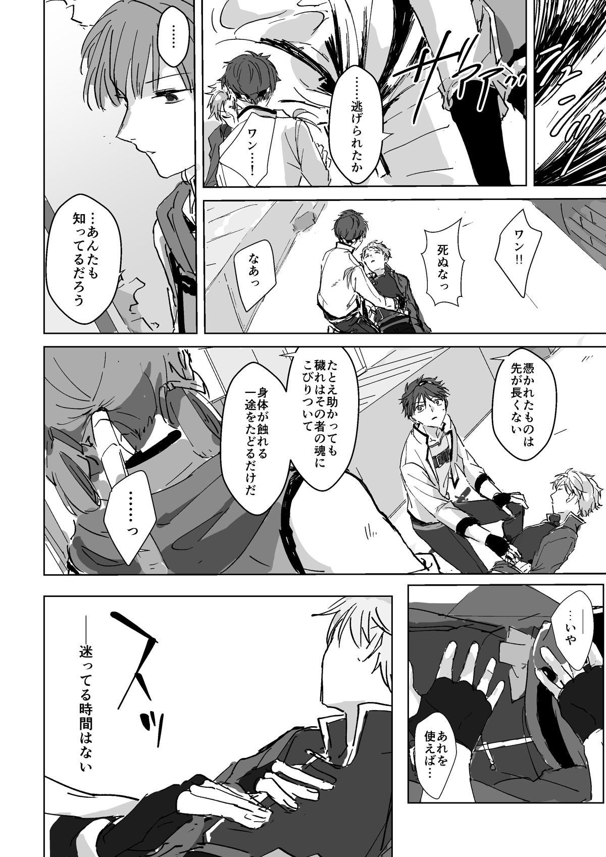 淪落のシン 1話 ジャンプルーキー