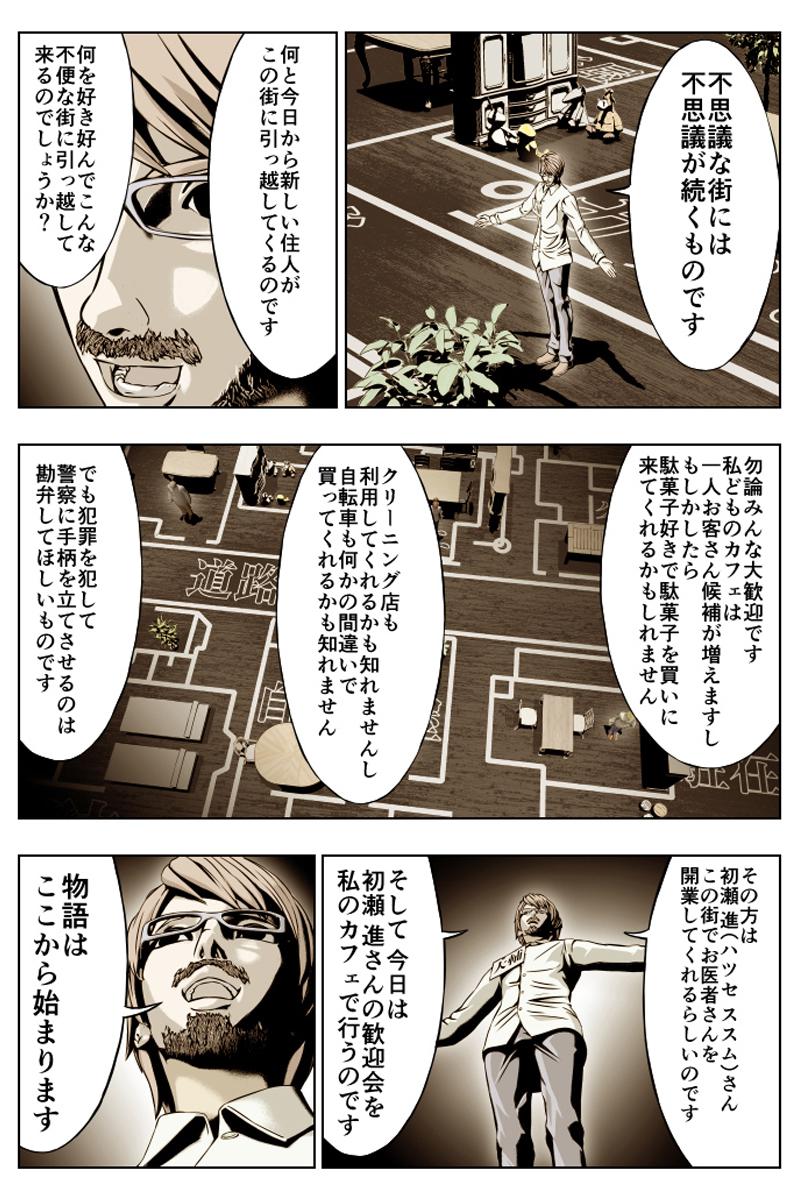 舞台 Choujiri 1話 ジャンプルーキー