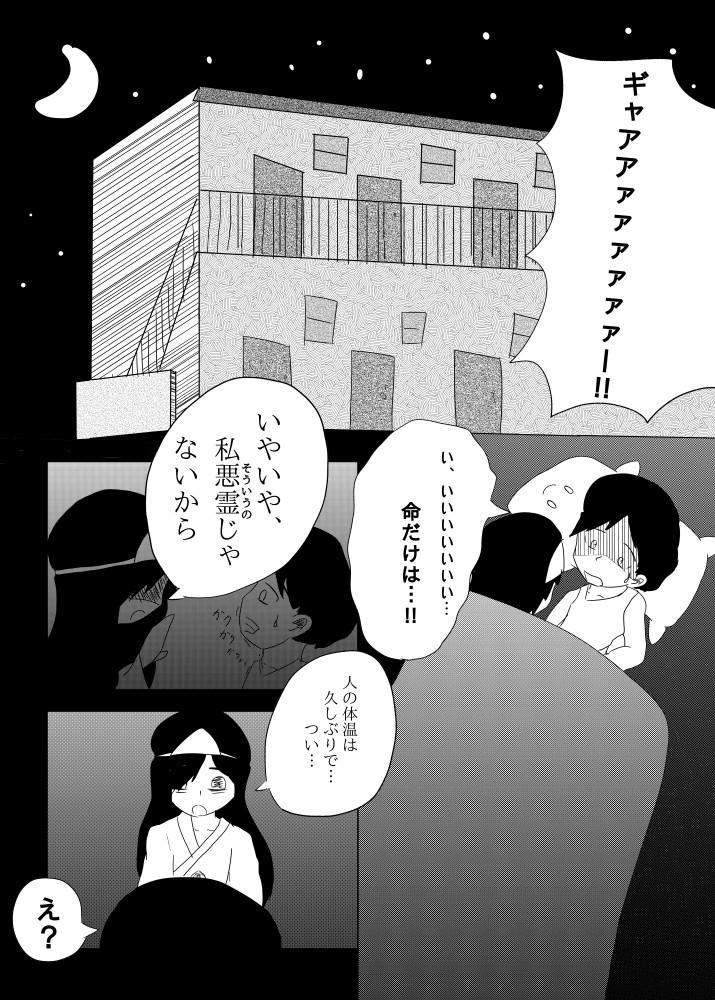 サーカス・ワンダー 。たとえばこんな幽霊奇談 。 Amazon.co.jp: たとえばこんな幽霊奇談 eBook : 楠 桂: Kindleストア