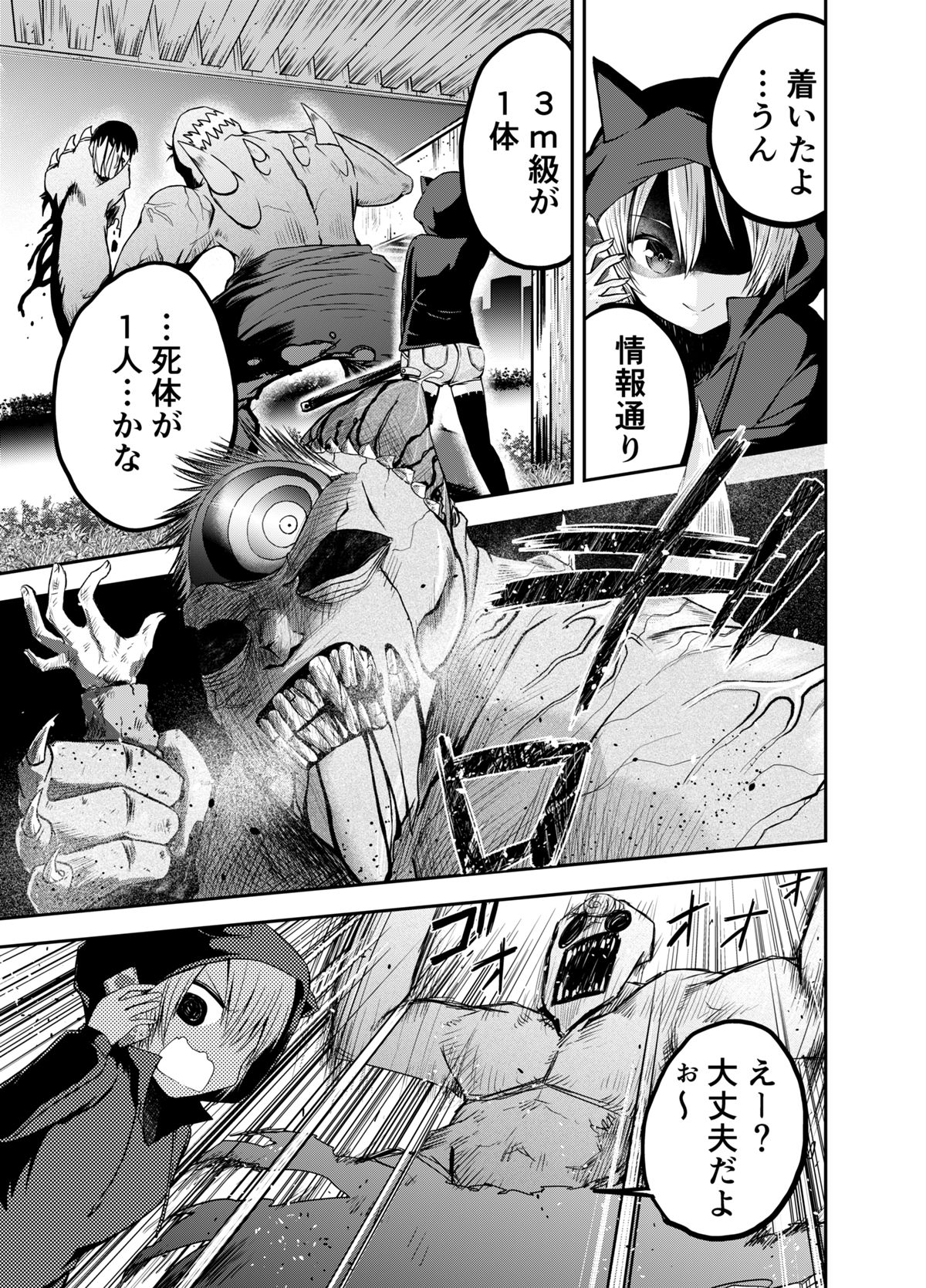 ジャンプpaint画力マンガ賞 公式ネームバトル 1話 ジャンプルーキー