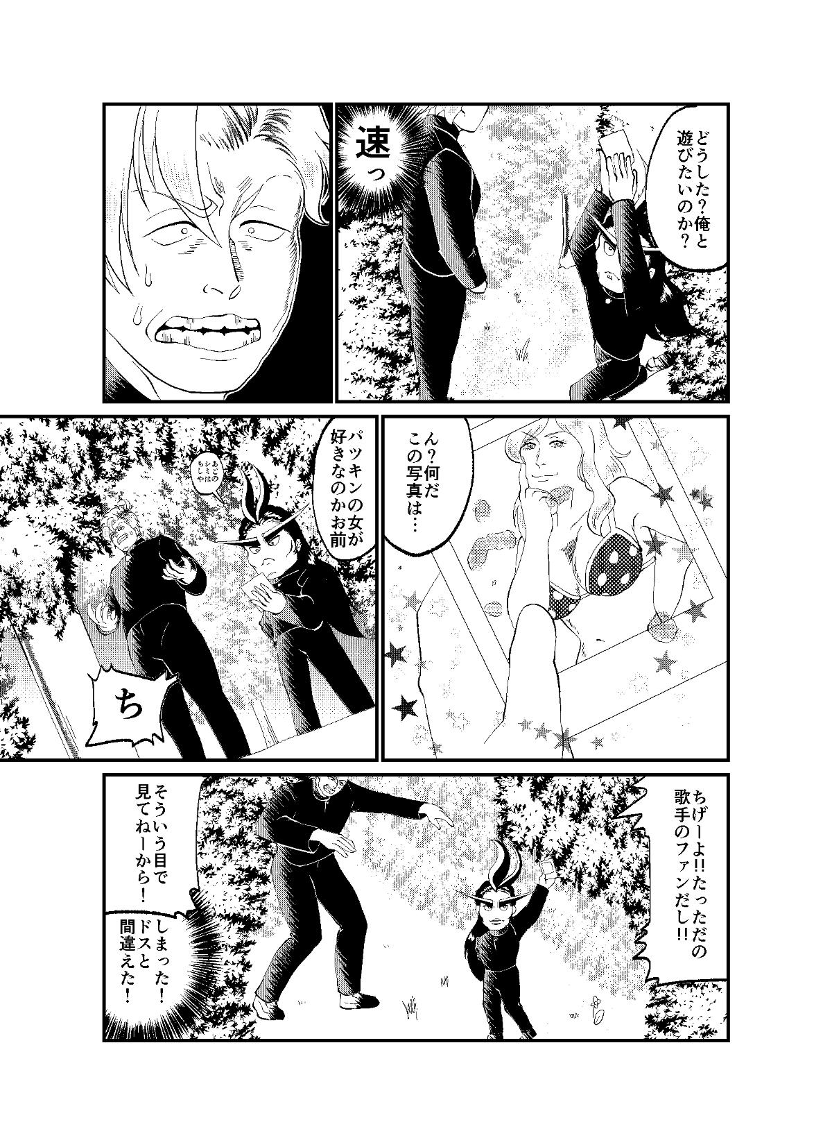 めざせ 番長 1話 ジャンプルーキー