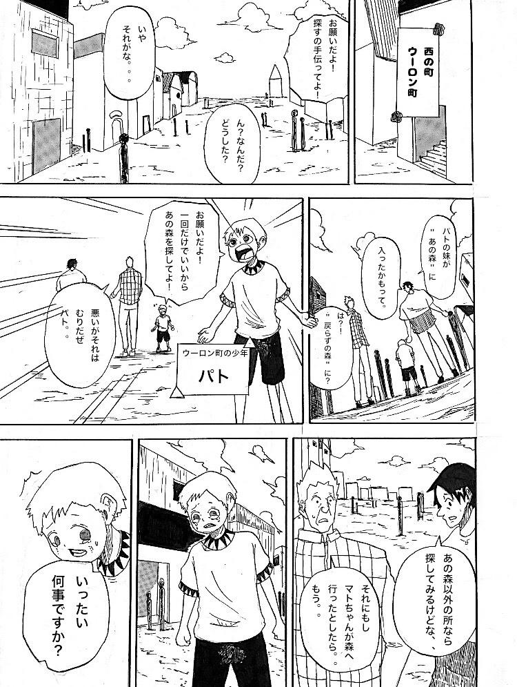 アーバンレジェンド 1話 ジャンプルーキー