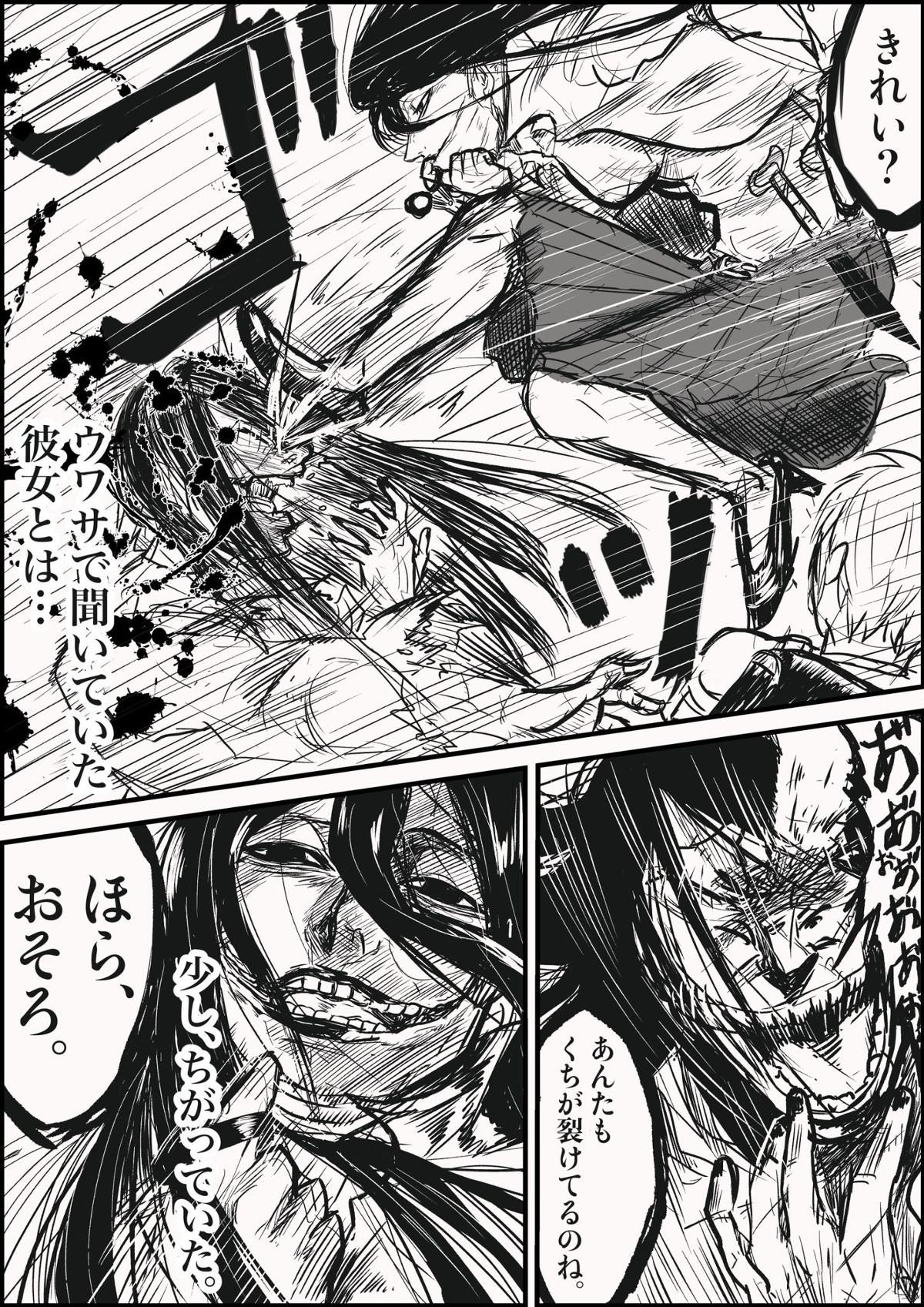 ウワサバナシ 口裂け女篇 1話 ジャンプルーキー