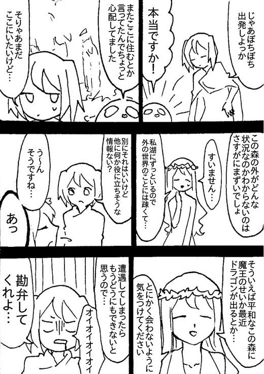 リンゴと愉快な冒険 14話 ジャンプルーキー