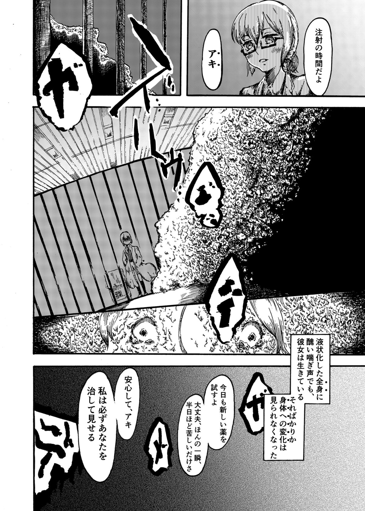 過去短編集 2話 - ジャンプルーキー！