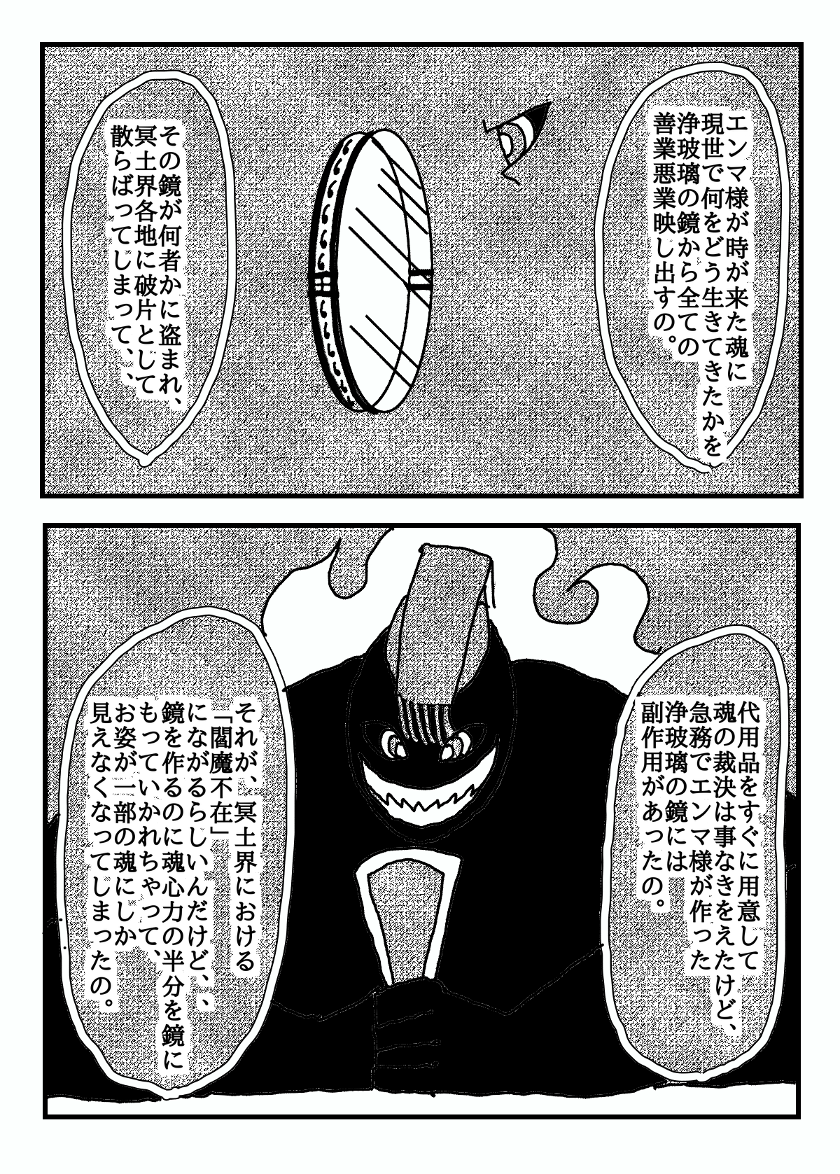 八生道 1話 ジャンプルーキー