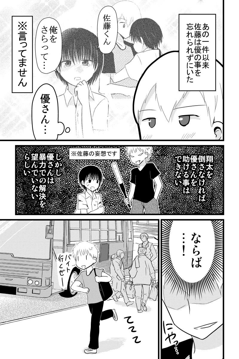 俺の幼なじみが何者かに命を狙われているっぽい 14話 ジャンプルーキー