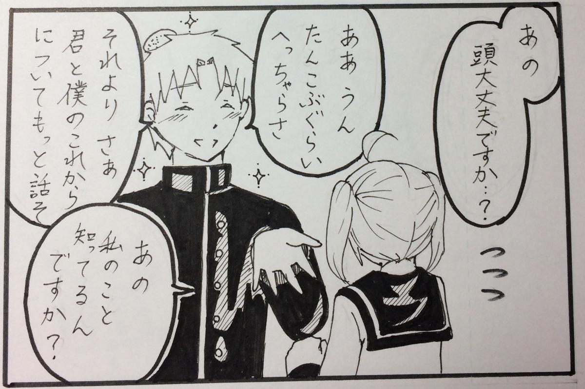 桃子と恭平 6話 ジャンプルーキー