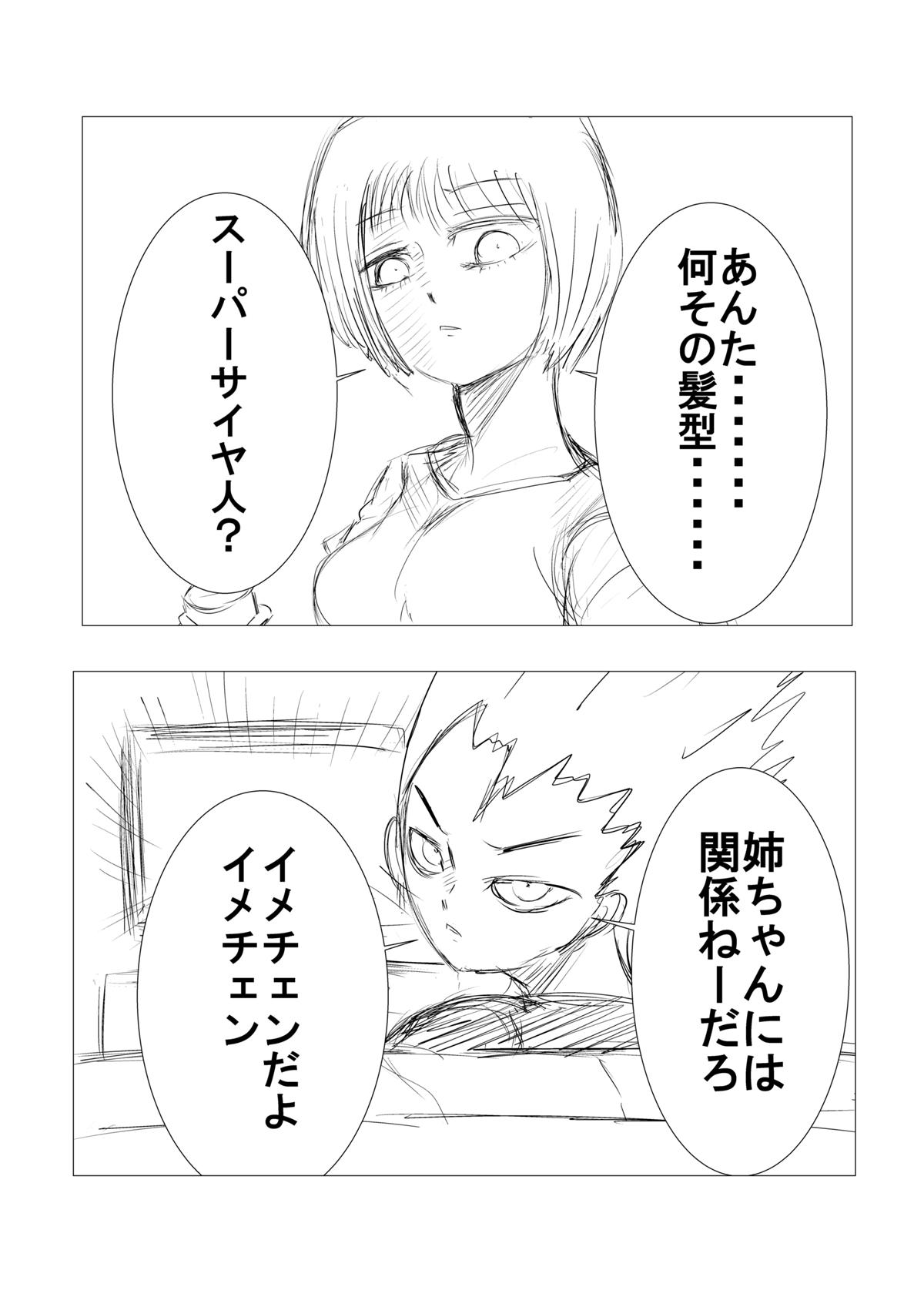 つり目姉弟 1話 ジャンプルーキー