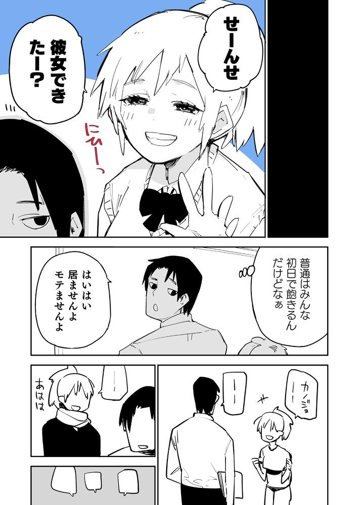 短編恋愛マンガ集 1話 ジャンプルーキー