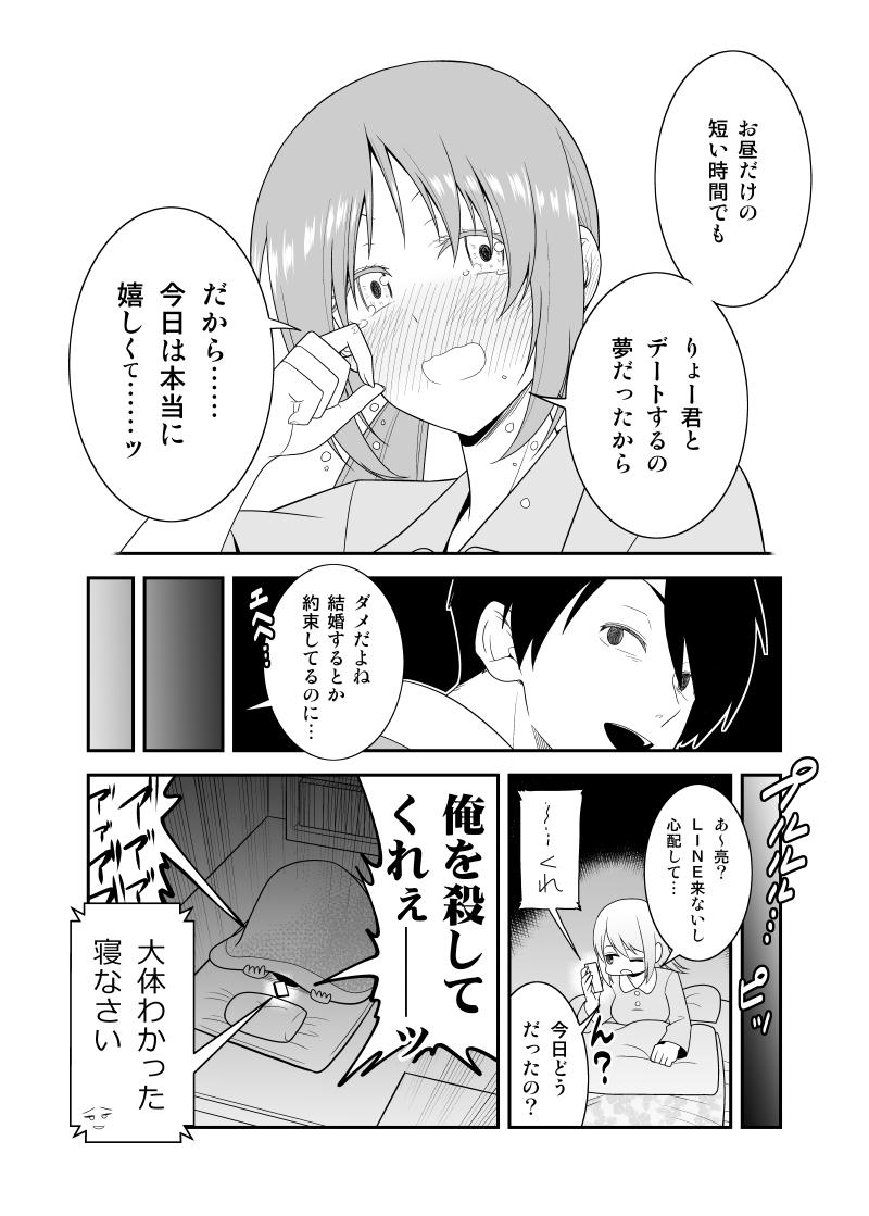 ジャンプルーキー！あとがきいとしのベティ死神の女の子と同棲してみた話愛されメイドとご主人様何回擦られてもいいシリーズちっちゃいサキュバスと男子寮ドラゴンテナとミュイの予言エリア404 ゲームクリエイターまい 本編あとがき