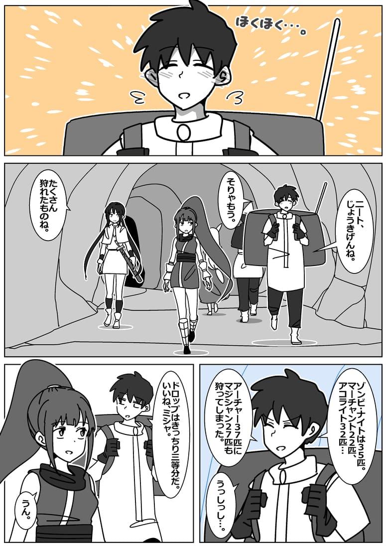 ファンタズマ・リリィ 42話 - ジャンプルーキー！