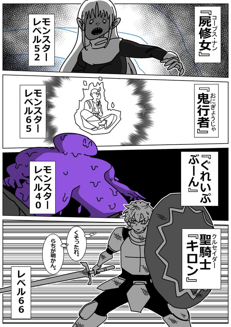 ファンタズマ・リリィ 43話 - ジャンプルーキー！