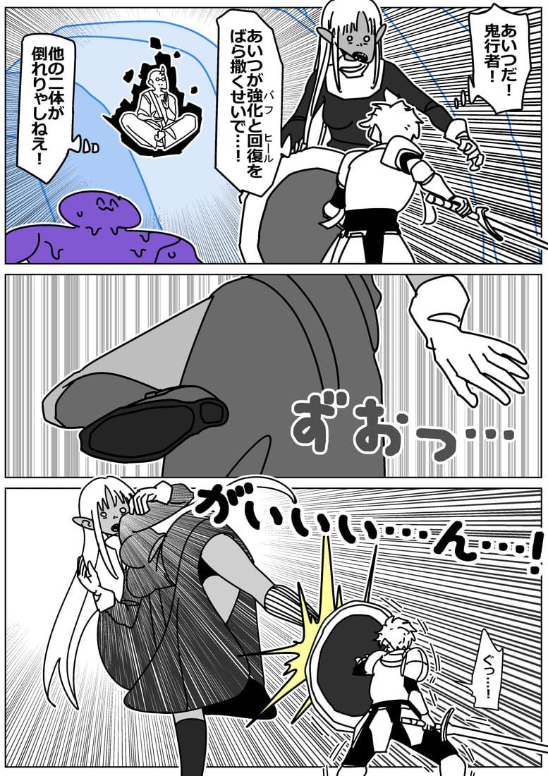 ファンタズマ・リリィ 43話 - ジャンプルーキー！