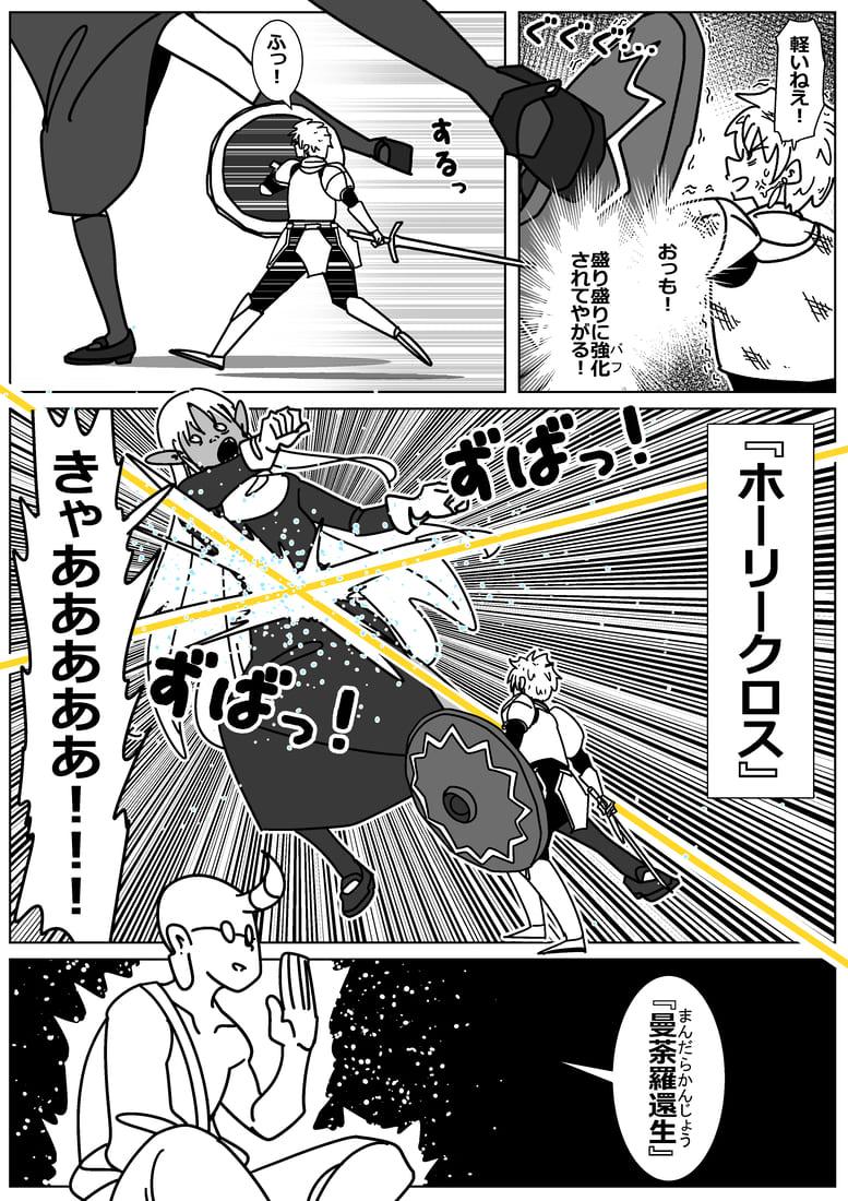 ファンタズマ・リリィ 43話 - ジャンプルーキー！