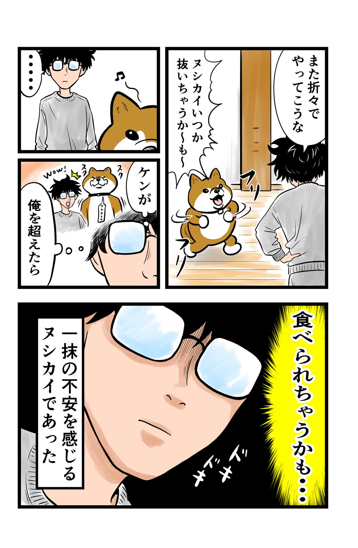ケンちゃん 1話 - ジャンプルーキー！