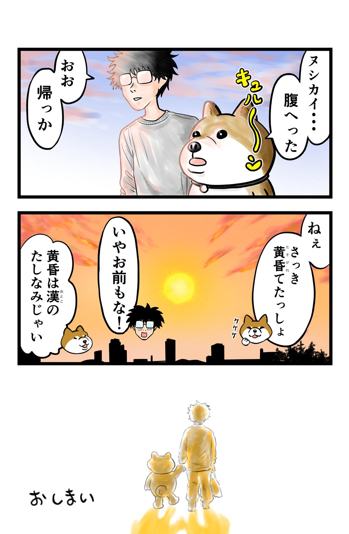 ケンちゃん 1話 - ジャンプルーキー！