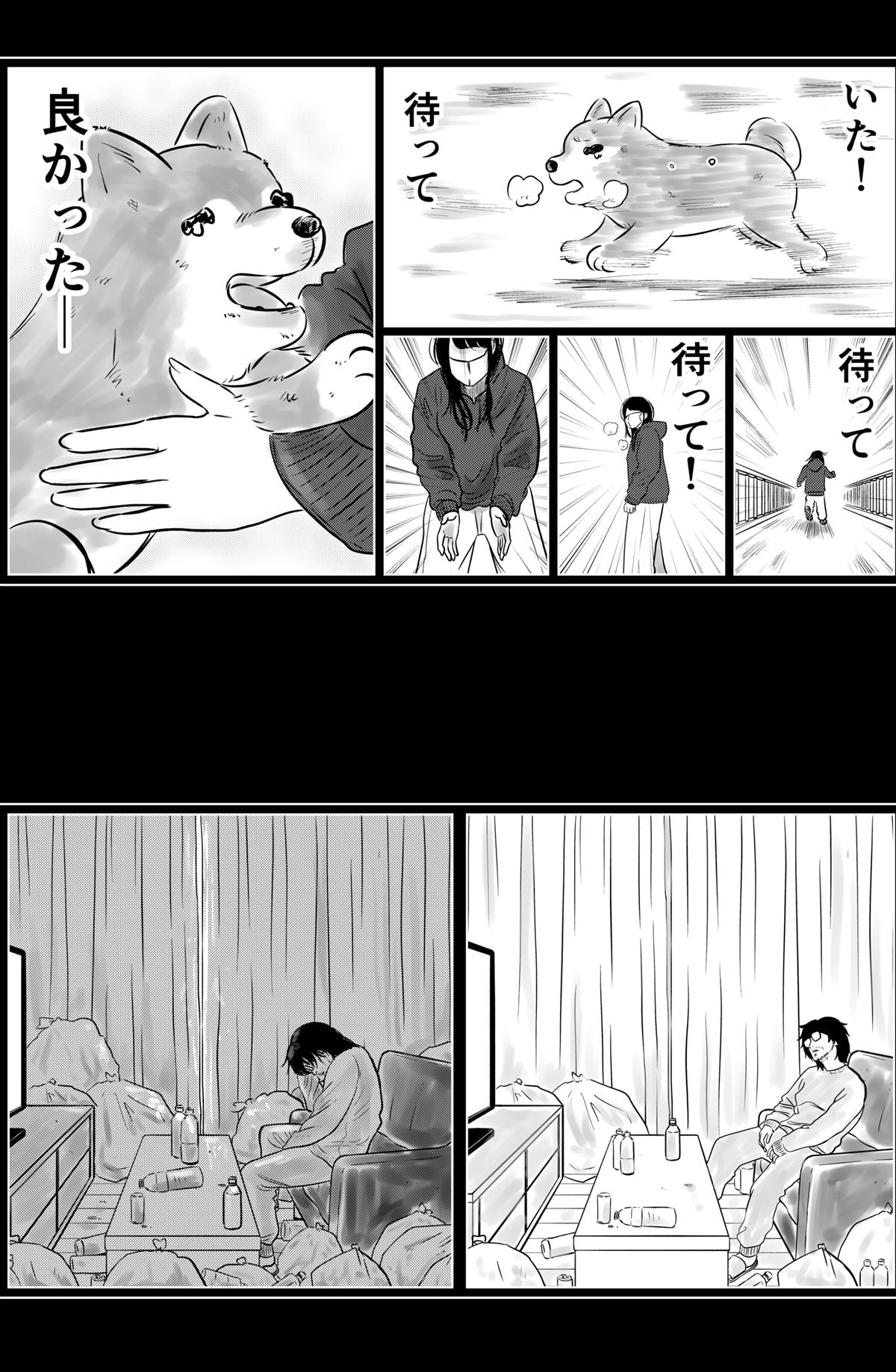 ケンちゃん 1話 - ジャンプルーキー！