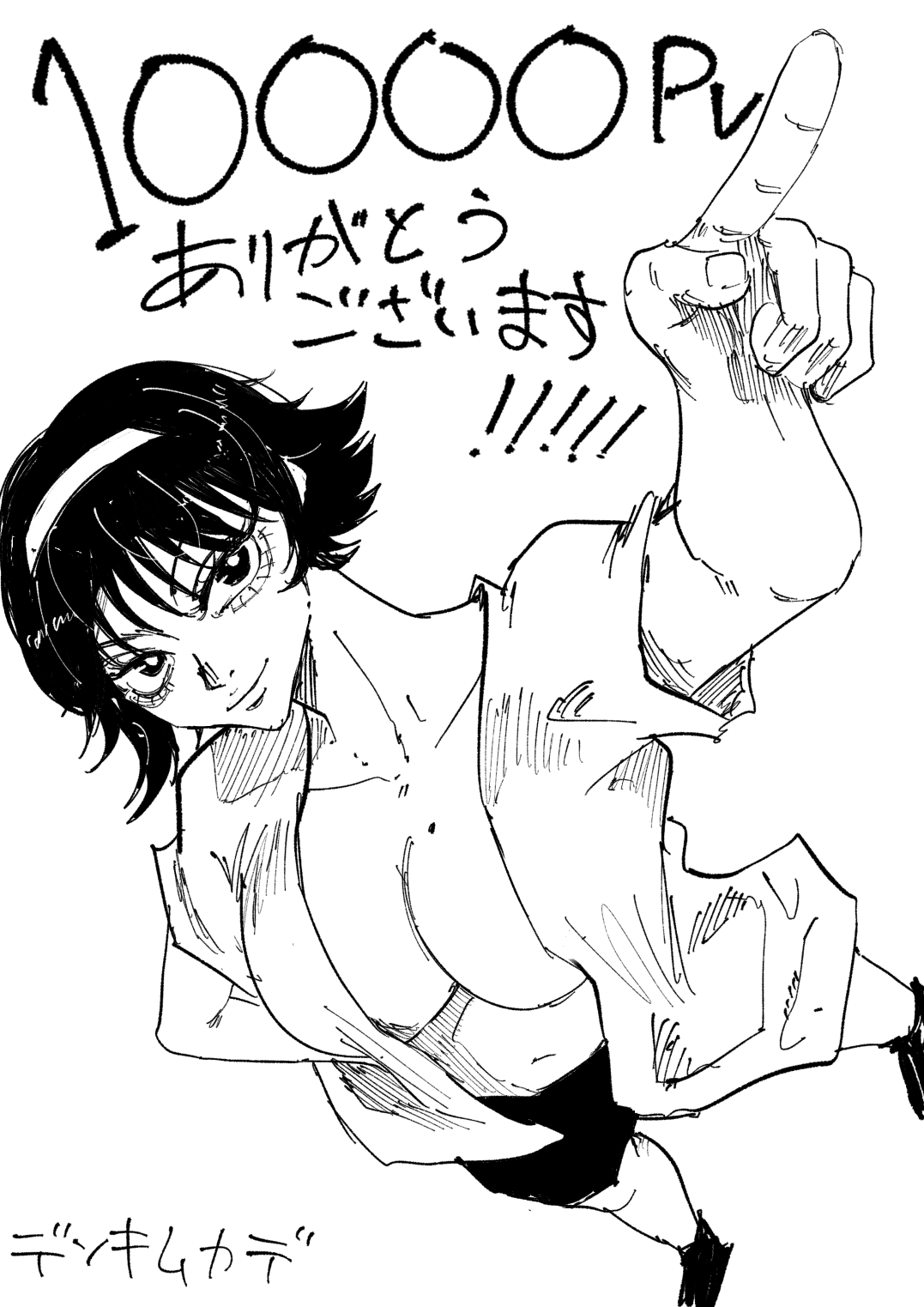 スーパーパンツ 15話 - ジャンプルーキー！