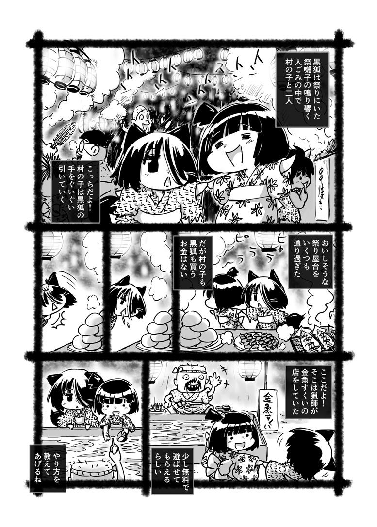 くろぎつね / Twitter _ れじぇくろ！公式 / Posts / X – BEIH