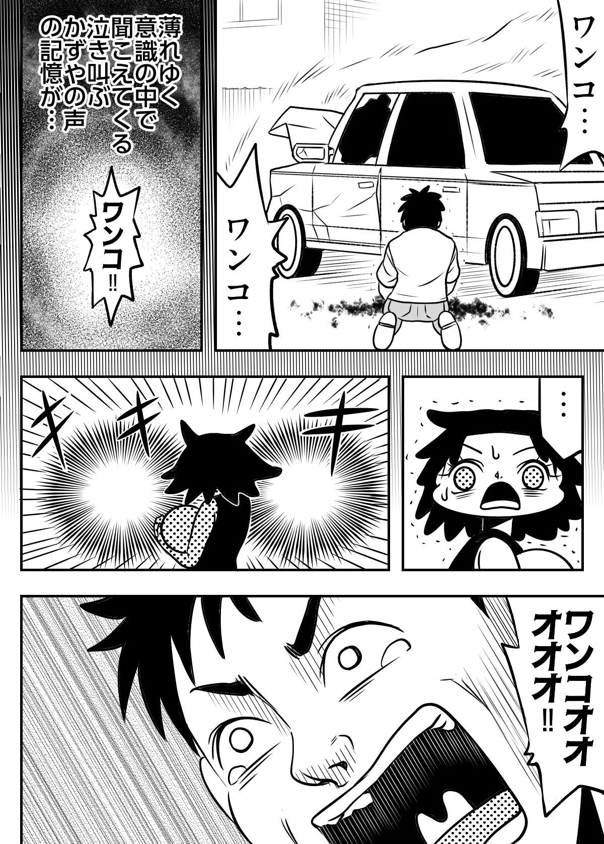 崎陽のNo．1娘～きようのワンコ～ 5話 - ジャンプルーキー！