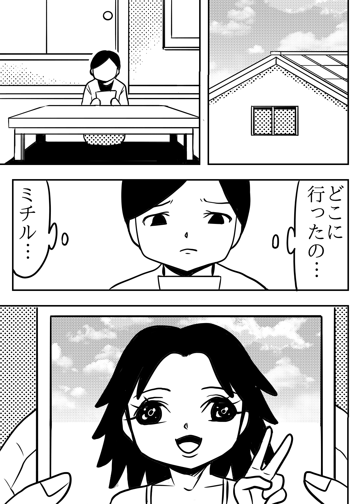 崎陽のNo．1娘～きようのワンコ～ 5話 - ジャンプルーキー！