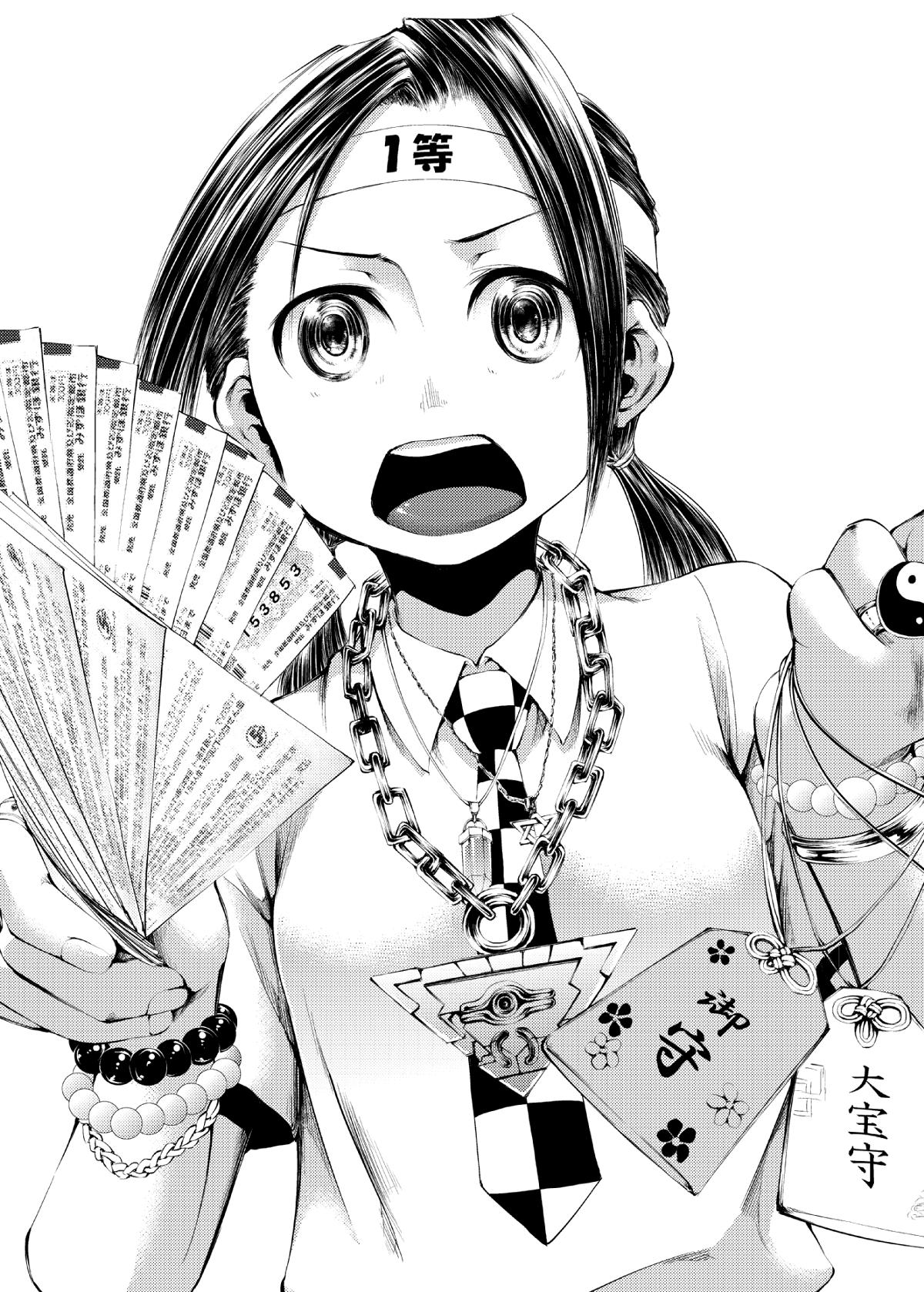 7億円使おう！ 1話 - ジャンプルーキー！