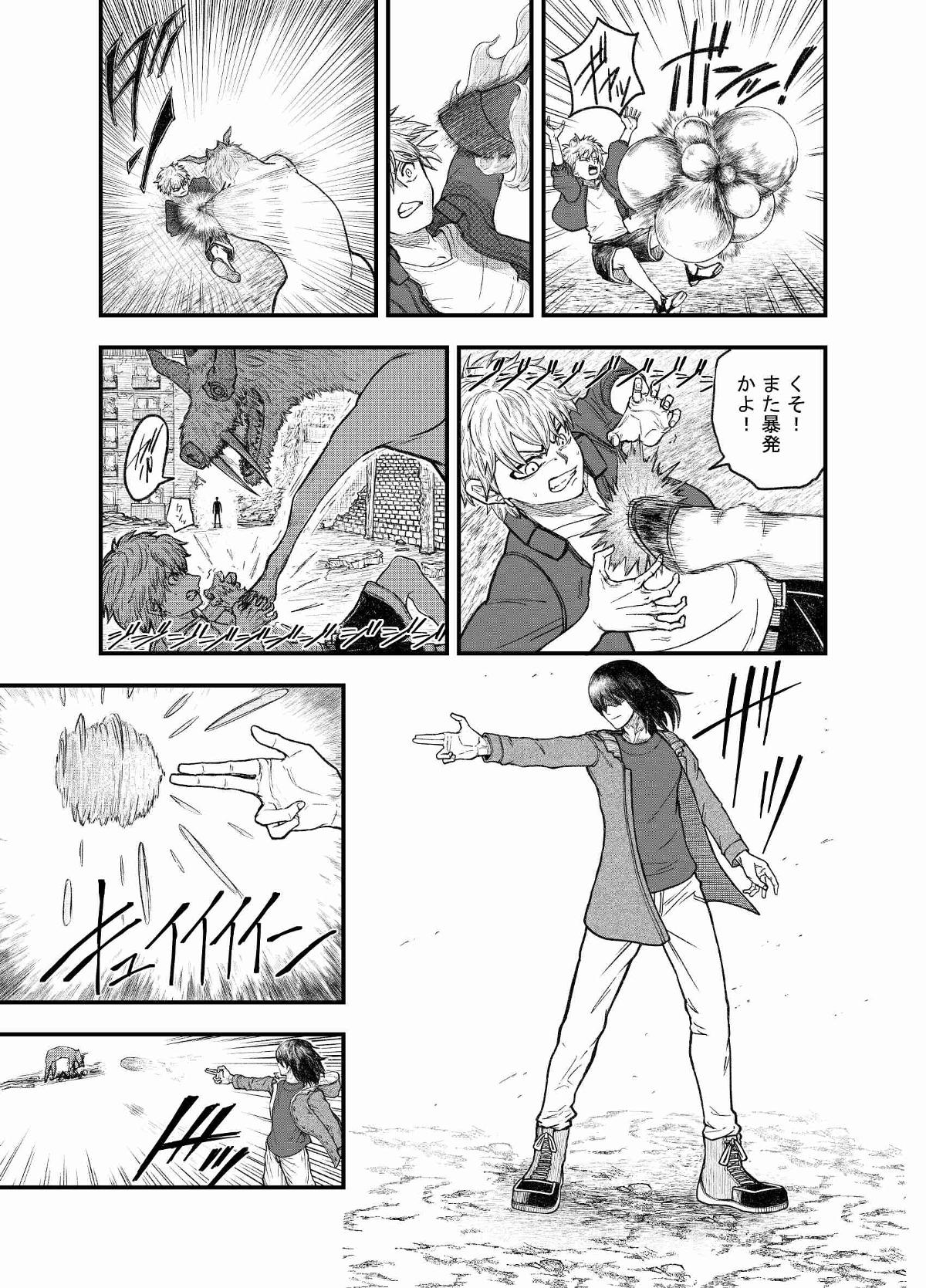 スーパークリティカル！ 1話 - ジャンプルーキー！