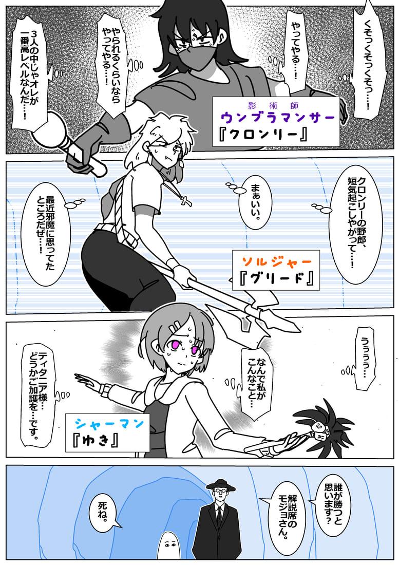 ファンタズマ・リリィ 53話 - ジャンプルーキー！
