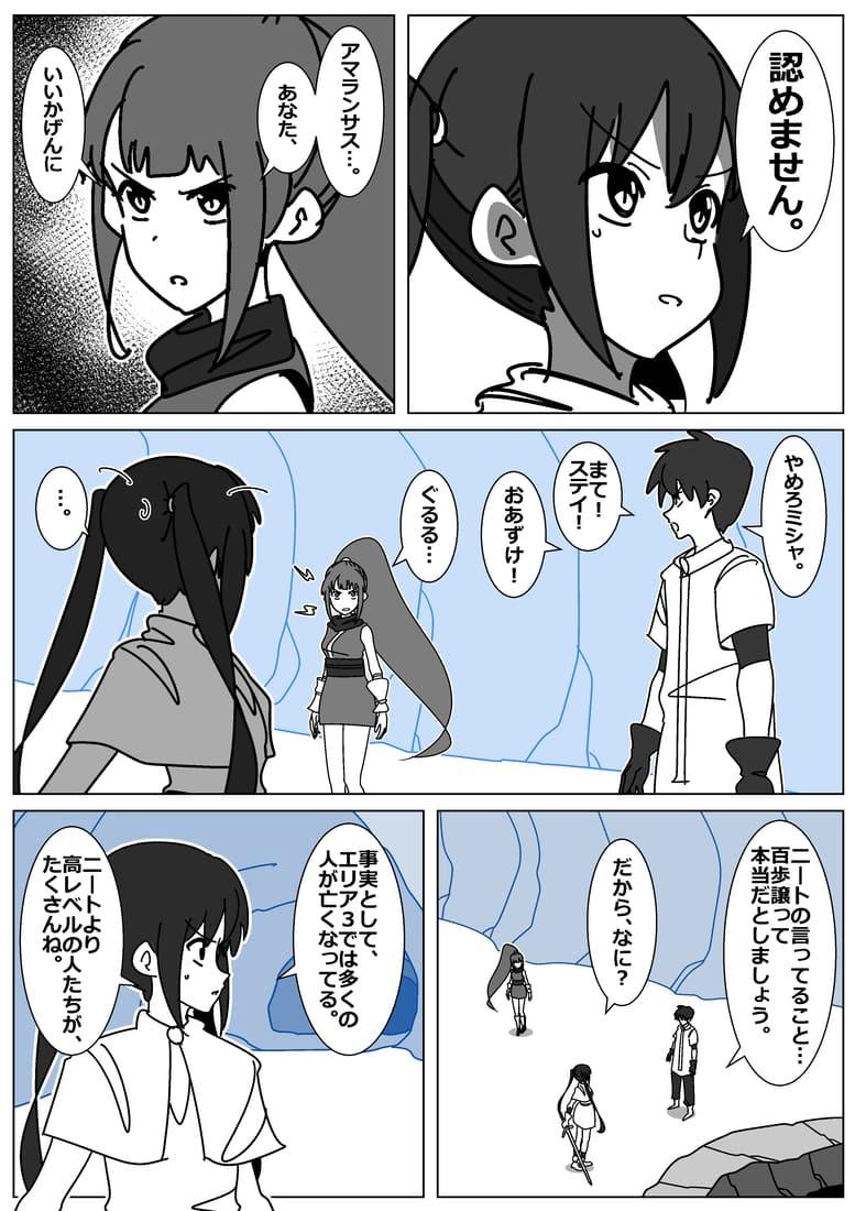 怪傑ジュリーの冒険　全28話 ファンタズマ・リリィ 58話 - ジャンプルーキー！