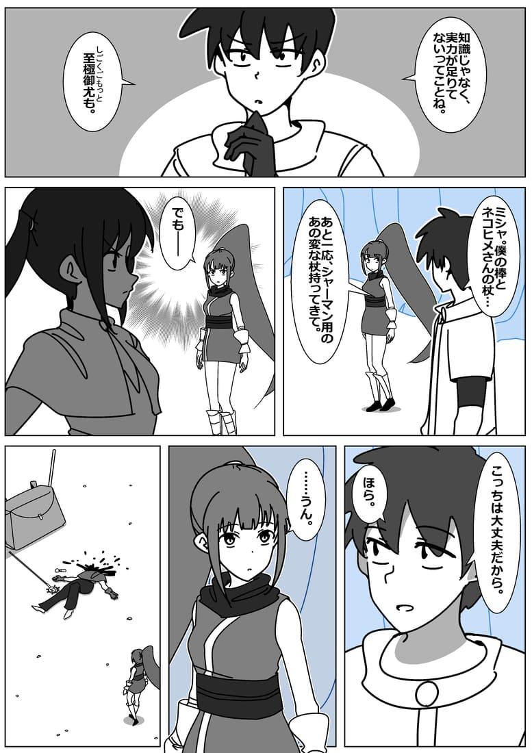 ファンタズマ・リリィ 58話 - ジャンプルーキー！