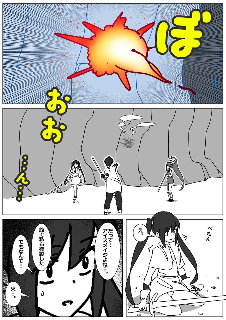ファンタズマ・リリィ 58話 - ジャンプルーキー！