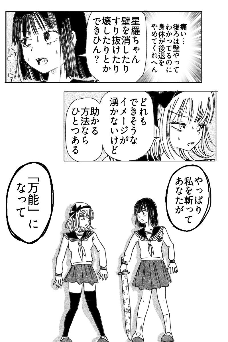 万と万尋の神隠し 17話 - ジャンプルーキー！