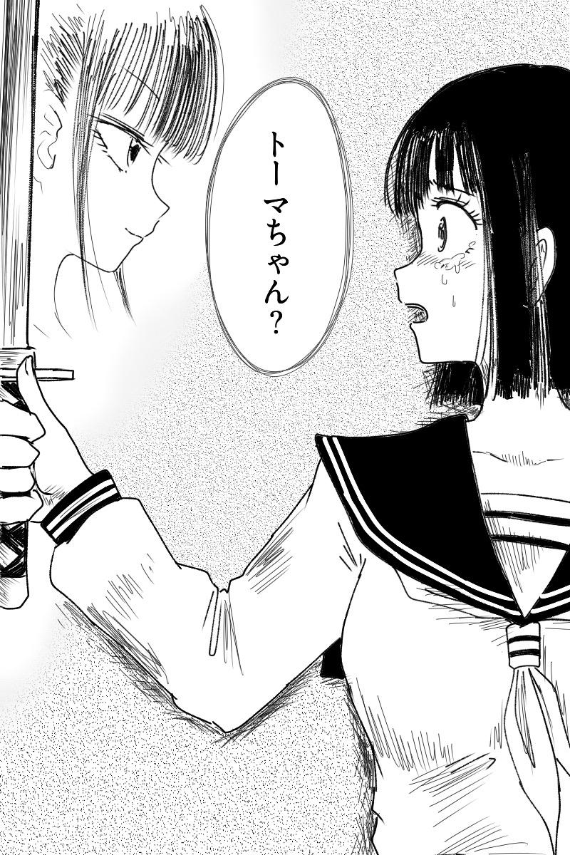 万と万尋の神隠し 17話 - ジャンプルーキー！