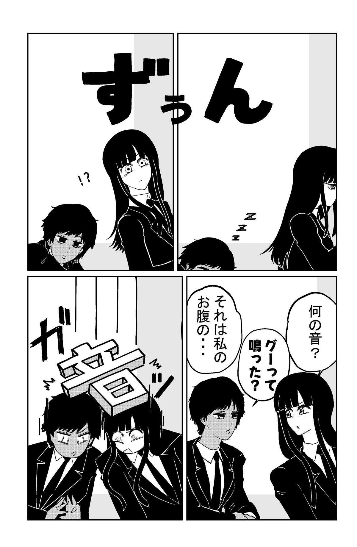 こうらくらくうん 4話 - ジャンプルーキー！