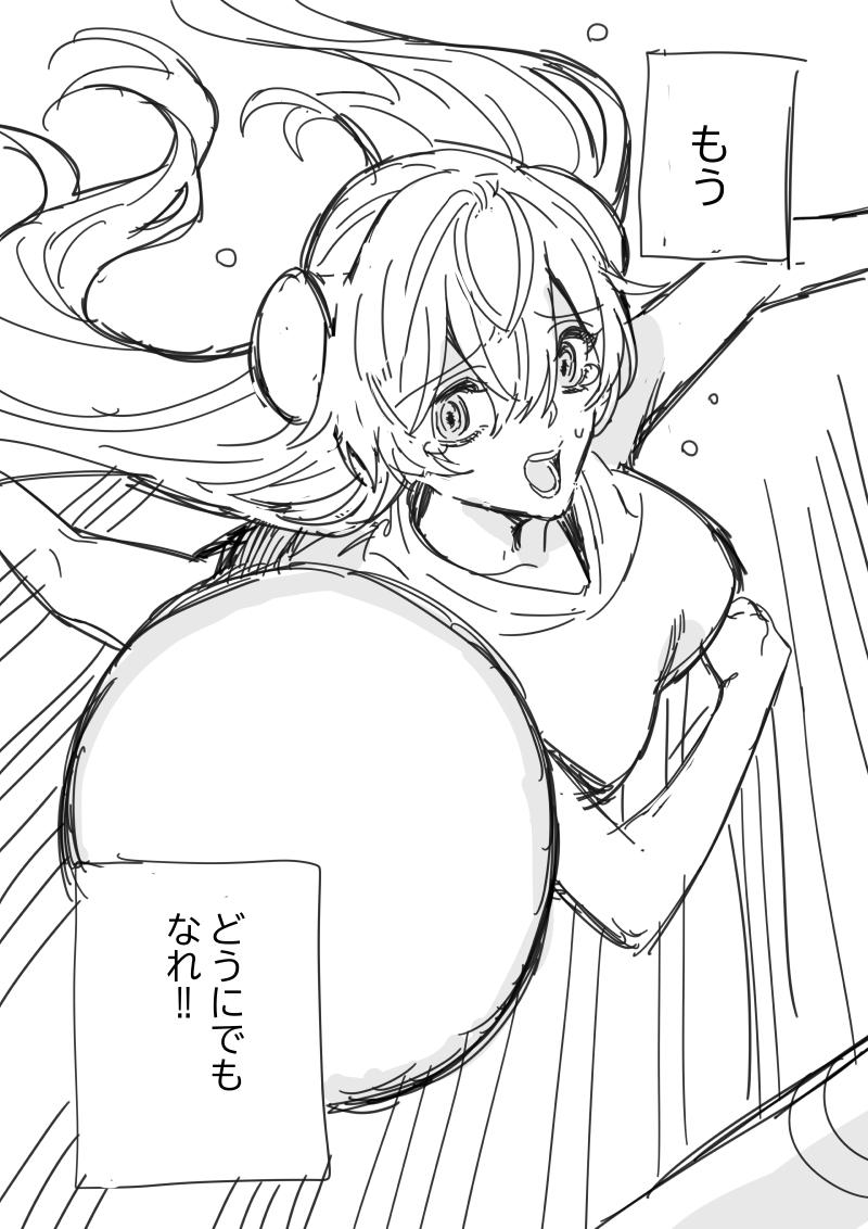 セパタクらいじんぐ 1話 - ジャンプルーキー！